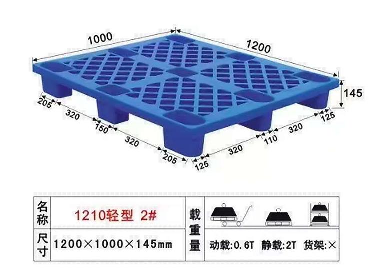 物流叉車塑料墊板，倉儲運輸塑料 托盤，物流卡板